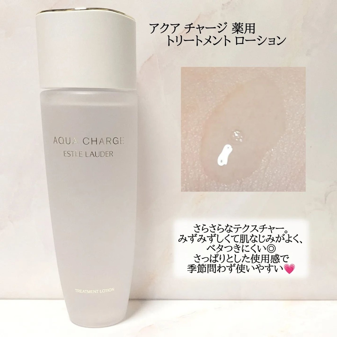 アクア チャージ 薬用 トリートメント ローション/ESTEE LAUDER/化粧水を使ったクチコミ(2枚目)