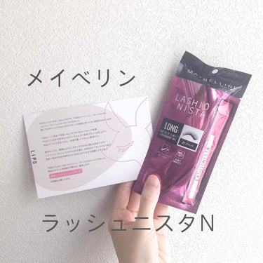 ラッシュニスタ N/MAYBELLINE NEW YORK/マスカラを使ったクチコミ（1枚目）