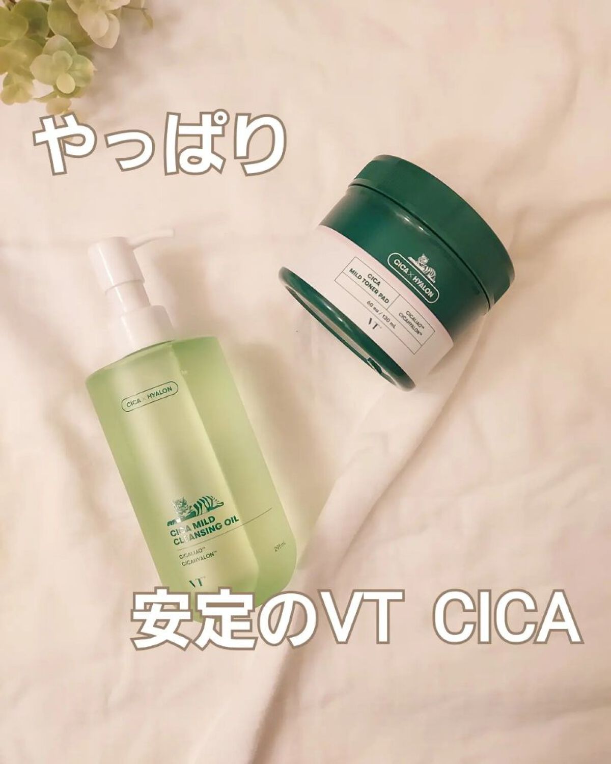 CICA マイルドトナーパッド/VT/トナーパッドを使ったクチコミ（1枚目）