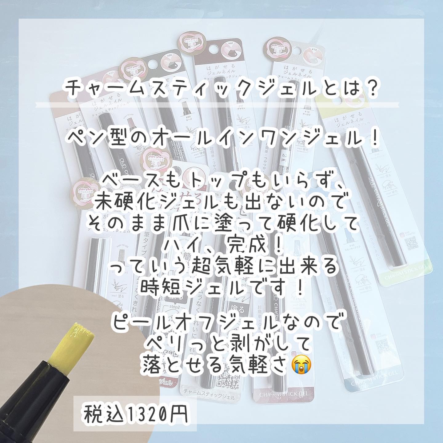 チャームスティックジェル #43 スモーキーアクア/OMD/オールインワンネイルを使ったクチコミ（2枚目）