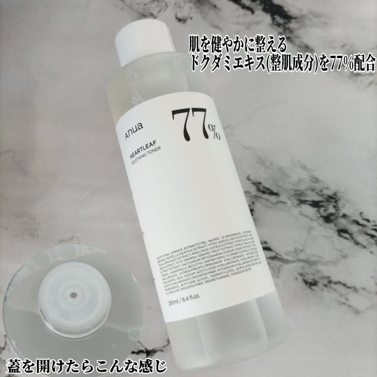 ドクダミ 77 スージングトナー/Anua/化粧水を使ったクチコミ（2枚目）