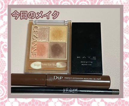 UGT ジェルアイライナー b/U R GLAM/ジェルアイライナーを使ったクチコミ(1枚目)