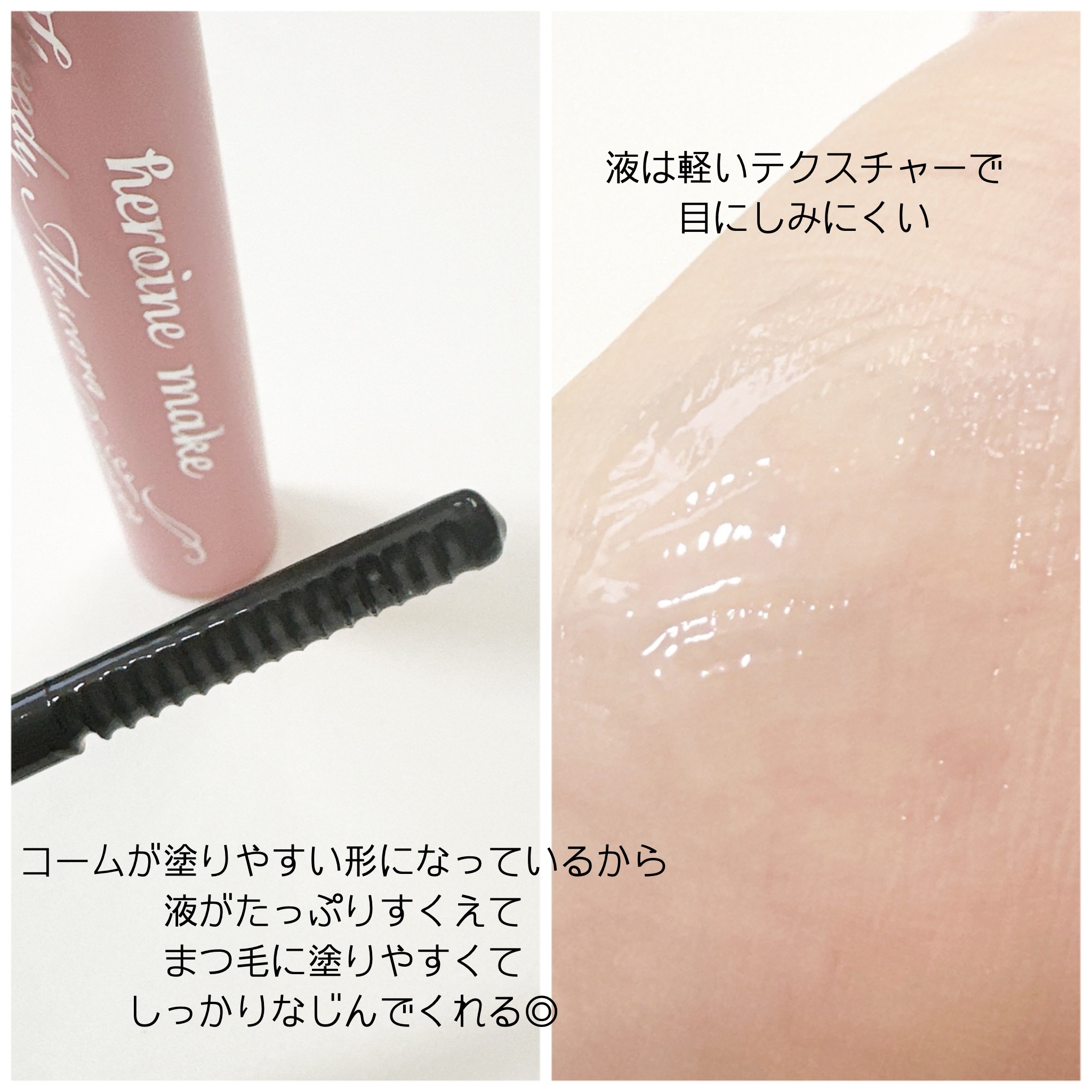 ヒロインメイクＳＰ スピーディーマスカラリムーバー/ヒロインメイク/ポイントメイクリムーバーを使ったクチコミ（2枚目）