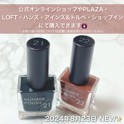 NUMBER POLISH /D-UP/マニキュアを使ったクチコミ(4枚目)