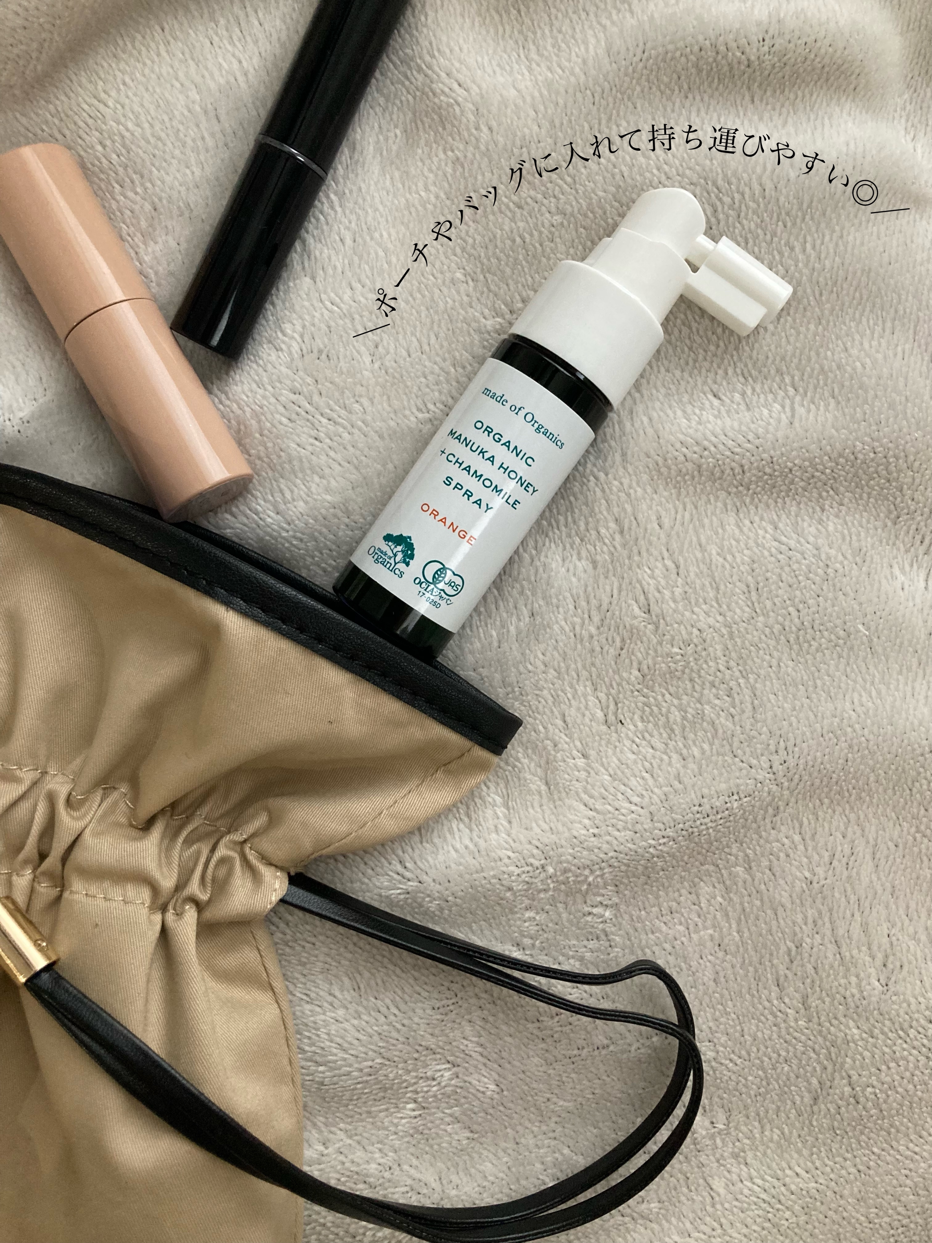 マヌカハニー＋カモミールスプレー/made of Organics/その他オーラルケアを使ったクチコミ（3枚目）