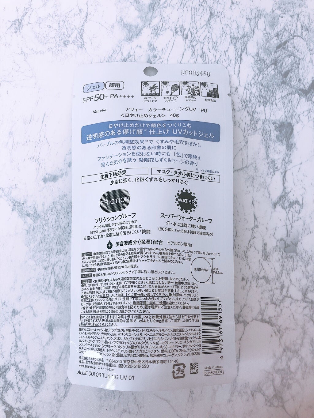 アリィー クロノビューティ カラーチューニングUV/アリィー/日焼け止めクリームを使ったクチコミ(2枚目)