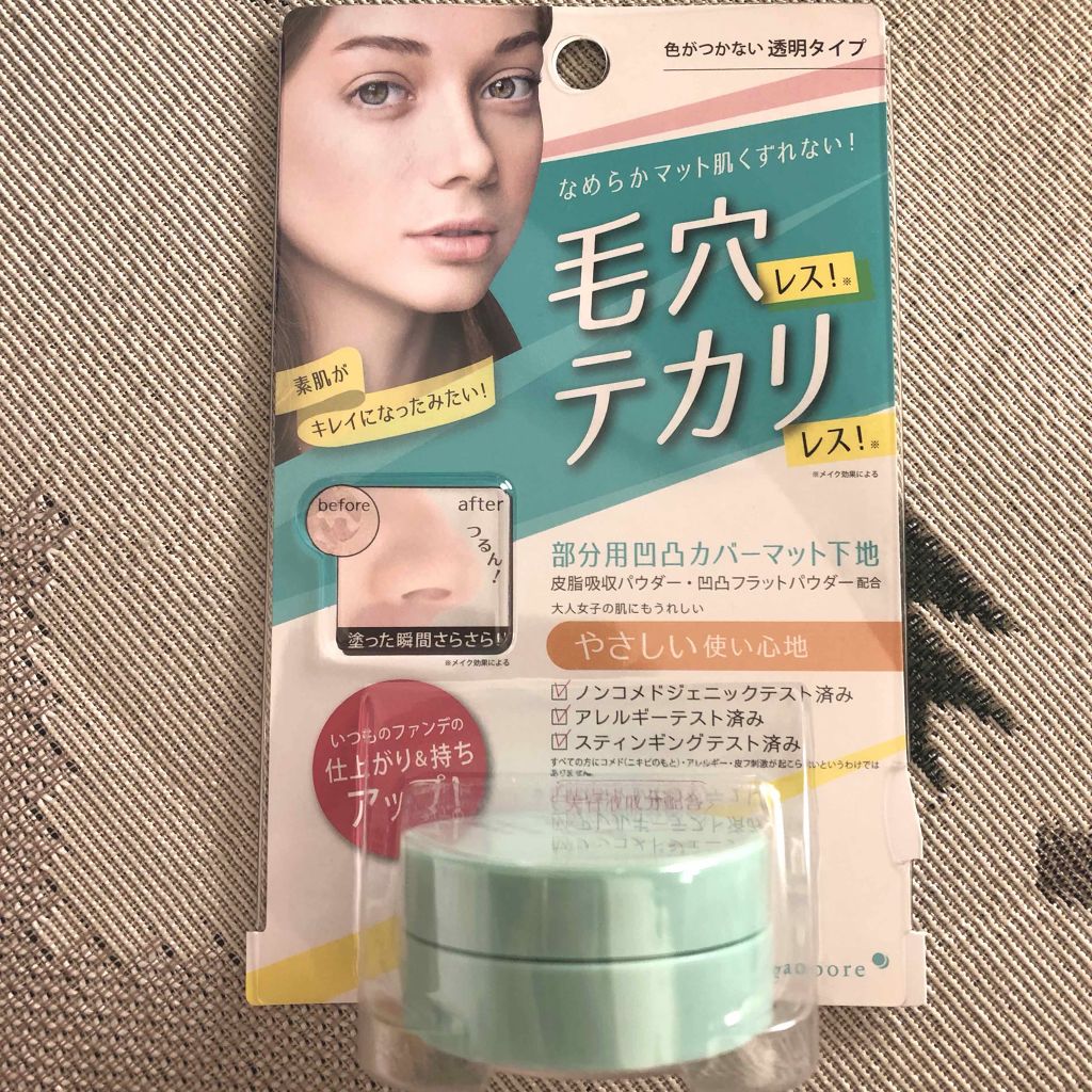 ハトムギ化粧水(ナチュリエ スキンコンディショナー R )/ナチュリエ/化粧水を使ったクチコミ(1枚目)