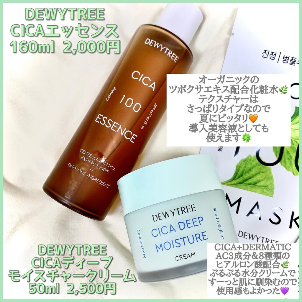 CICA100マスク 3枚入り/DEWYTREE/シートマスク・パックを使ったクチコミ（2枚目）