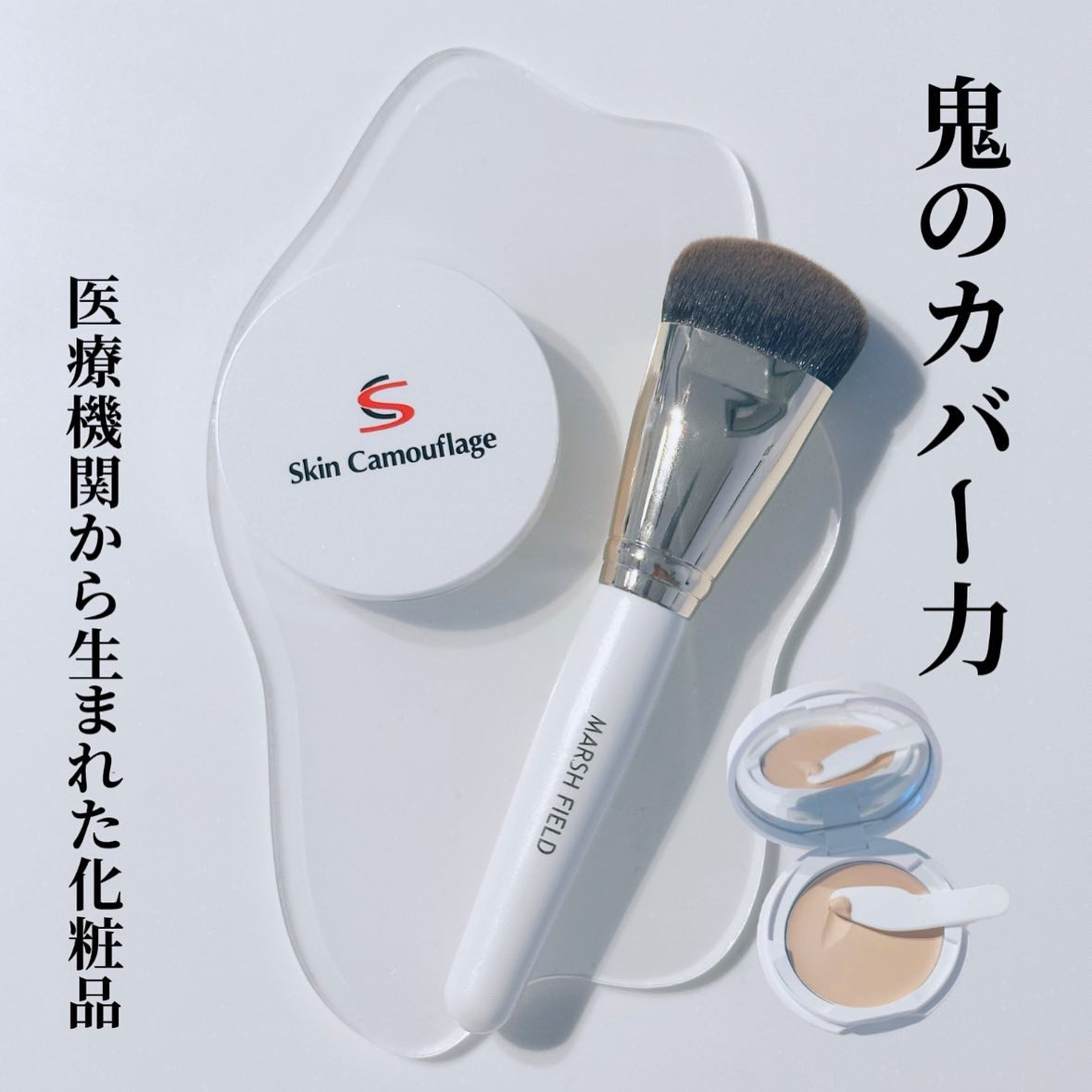 SC クリームファンデN/マーシュ・フィールド/クリーム・エマルジョンファンデーションを使ったクチコミ（1枚目）