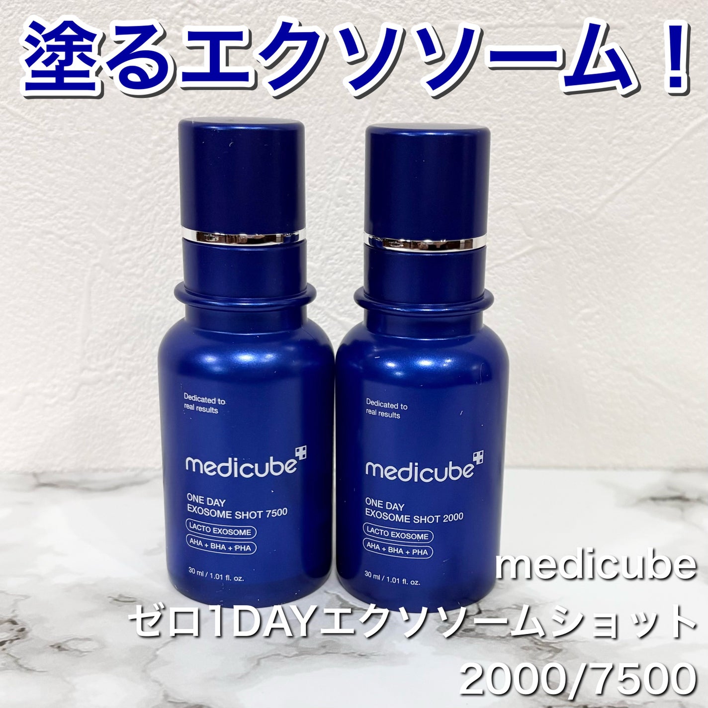 ゼロ1DAYエクソソームショット2000/MEDICUBE/美容液を使ったクチコミ(1枚目)