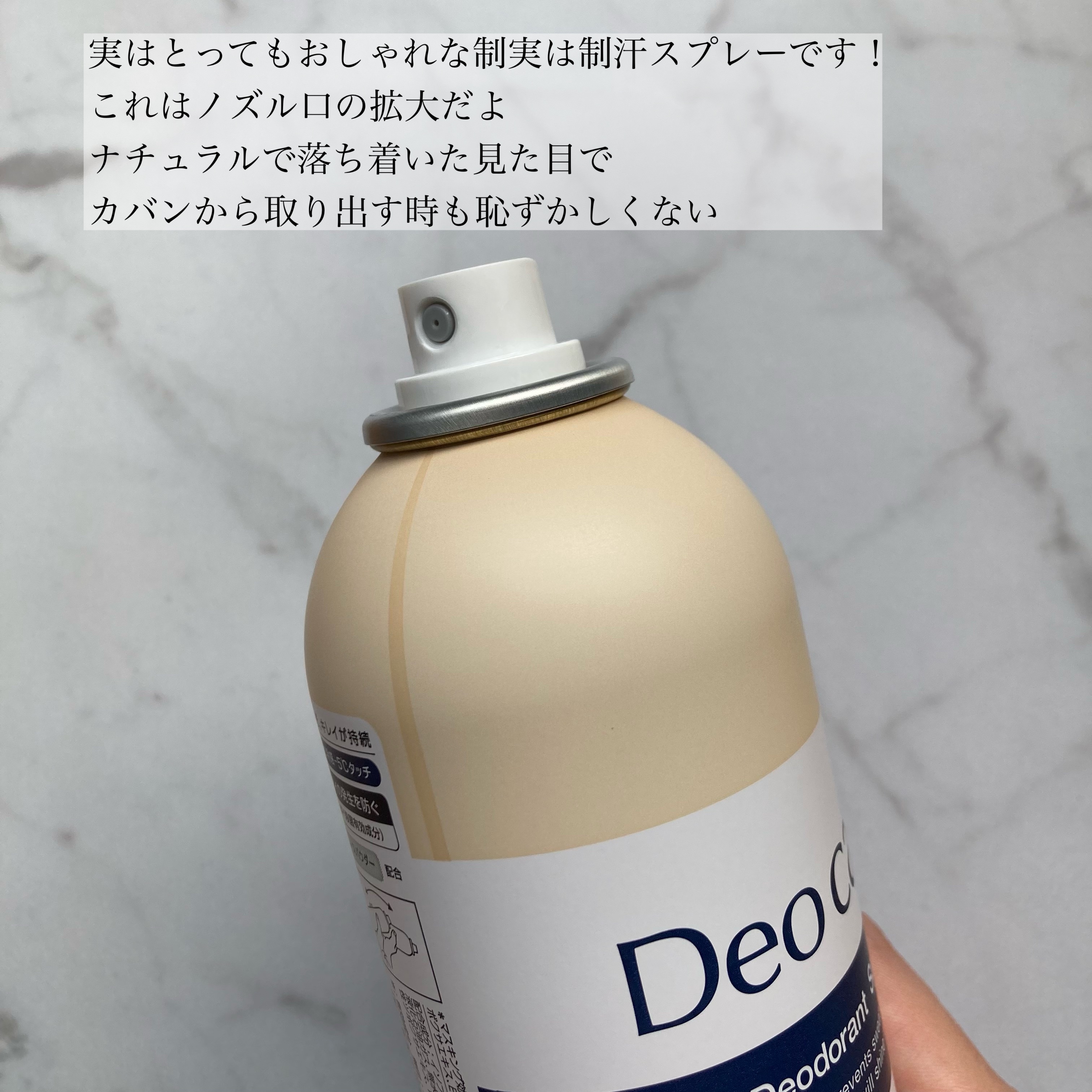 薬用デオドラント スプレー/デオカラット/デオドラント・制汗剤を使ったクチコミ（2枚目）