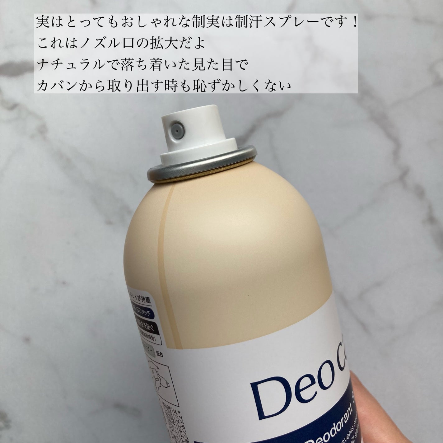 薬用デオドラント スプレー/デオカラット/デオドラント・制汗剤を使ったクチコミ(2枚目)