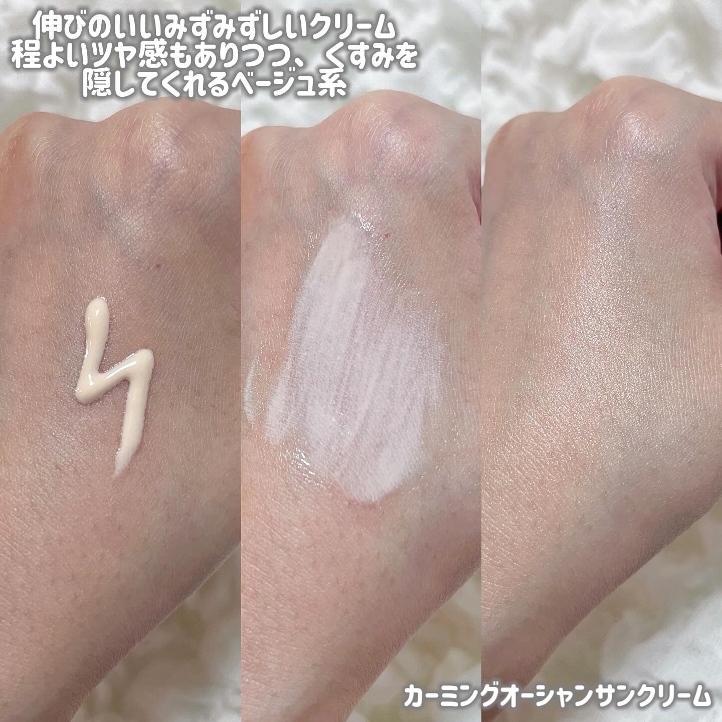 CALMING OCEAN SUNCREAM/KOPHER/日焼け止めクリームを使ったクチコミ（3枚目）