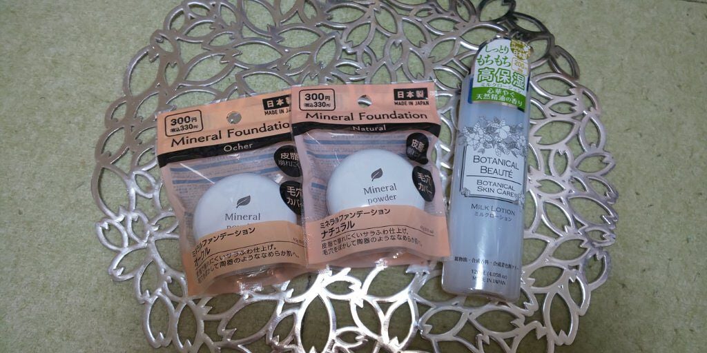 ミネラルファンデーションD/DAISO/ルースパウダーを使ったクチコミ(2枚目)