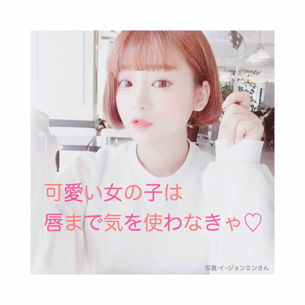 ベビーワセリンリップ/健栄製薬/リップクリームを使ったクチコミ（1枚目）