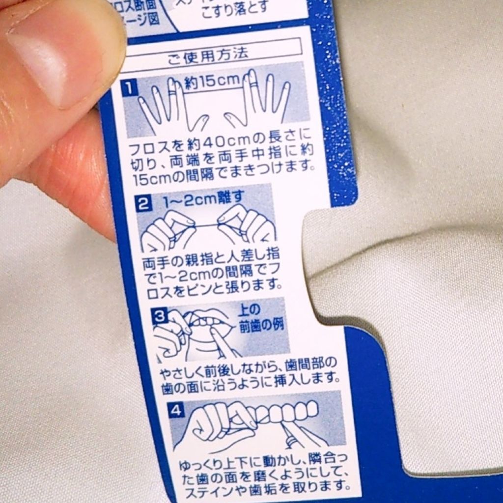 オーラツー プレミアム クレンジングフロス/オーラツー/デンタルフロス・歯間ブラシを使ったクチコミ（2枚目）