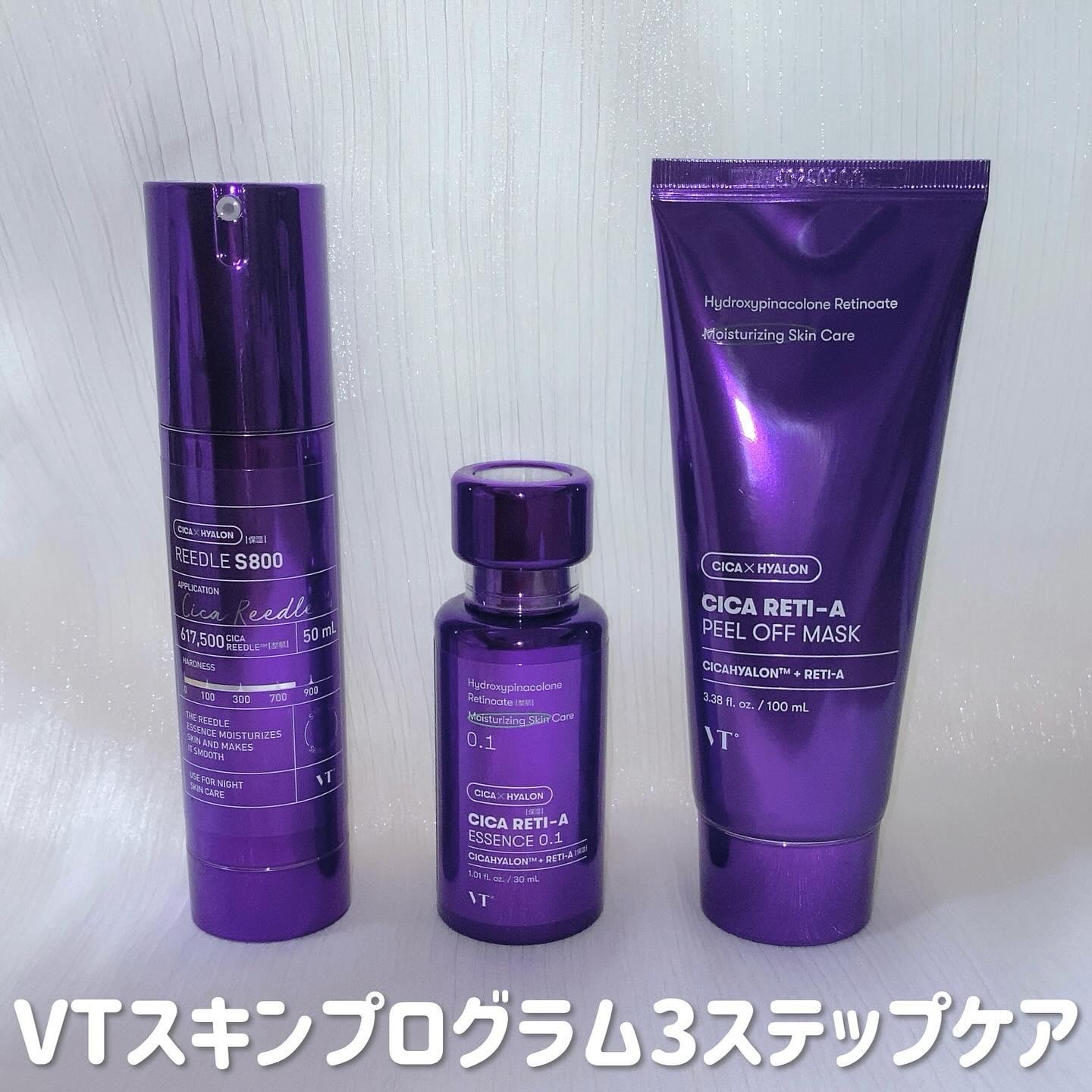 スキンプログラム3ステップケア