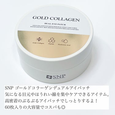 GOLD COLLAGEN DUAL EYE PATCH/SNP/アイケア・アイクリームを使ったクチコミ（2枚目）