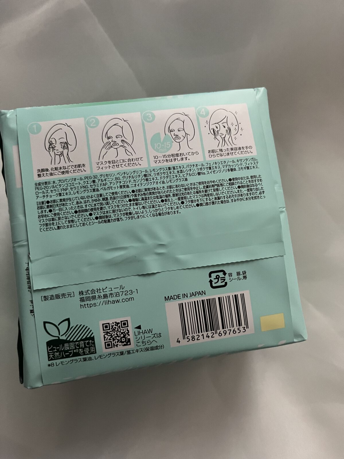 を使ったクチコミ（2枚目）