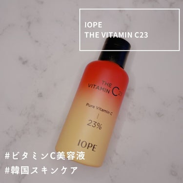 ザビタミンC23/IOPE/美容液を使ったクチコミ（1枚目）