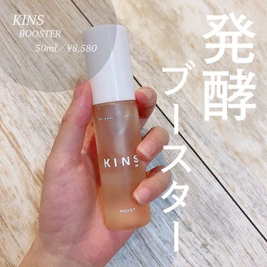 試してみた】BOOSTER/KINSのリアルな口コミ・レビュー | LIPS
