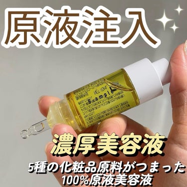 えびとうに🌷 on LIPS 「💉AMPOULE💉.✔︎Bアンプル　5種の原液MIXクリア/エ..」（1枚目）