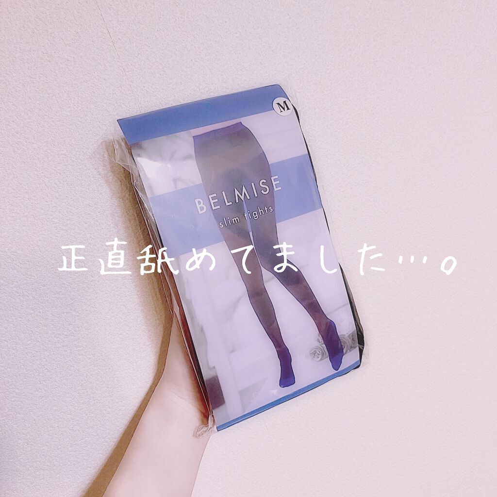 スリムタイツ/BELMISE/着圧ソックス・レギンスを使ったクチコミ（1枚目）