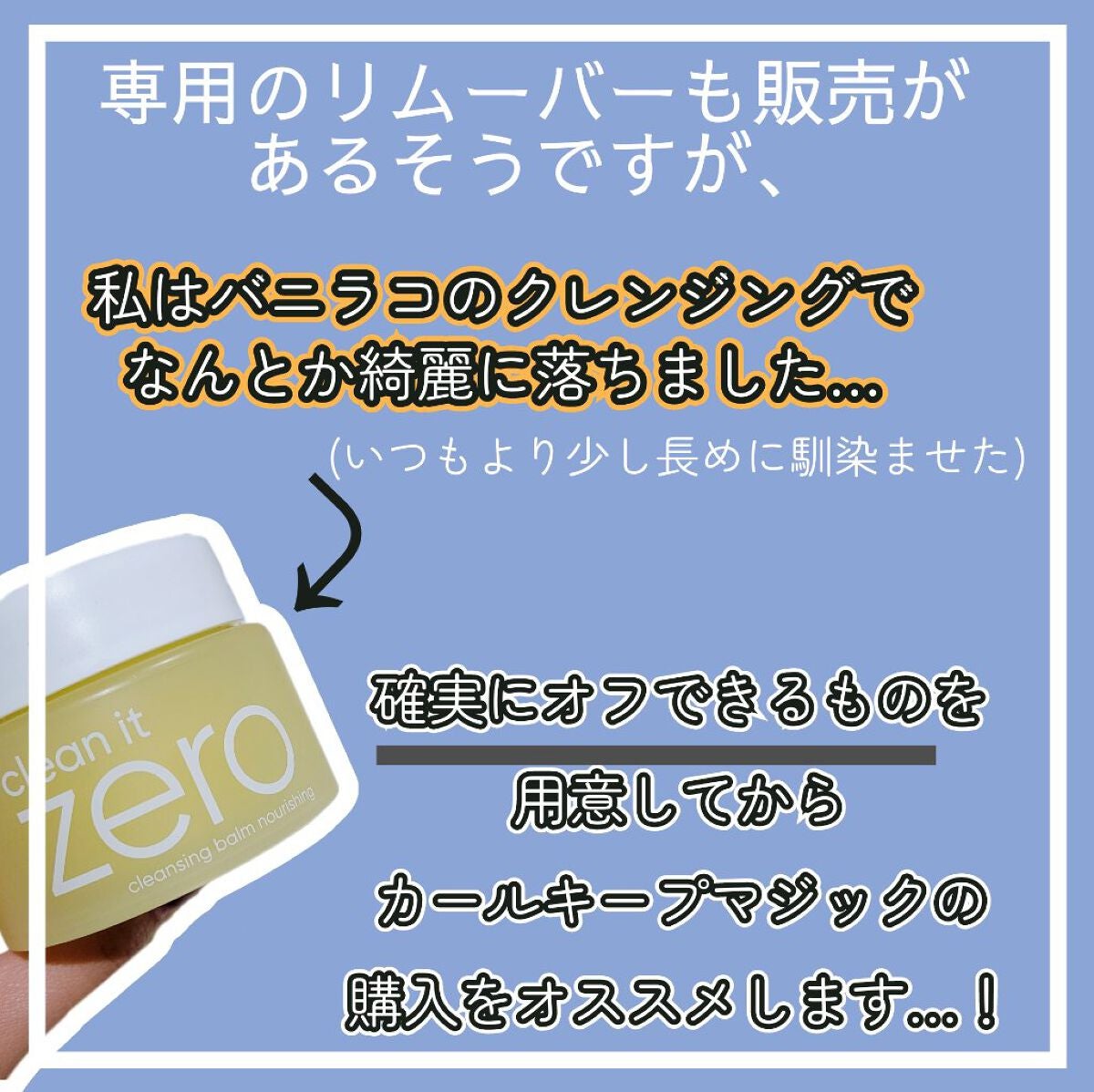 カールキープマジック/コーセーコスメニエンス/マスカラを使ったクチコミ(9枚目)