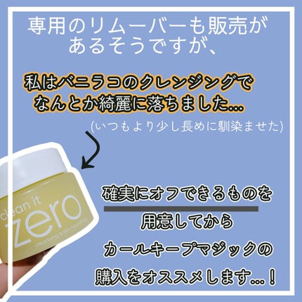 カールキープマジック/コーセーコスメニエンス/マスカラを使ったクチコミ(9枚目)