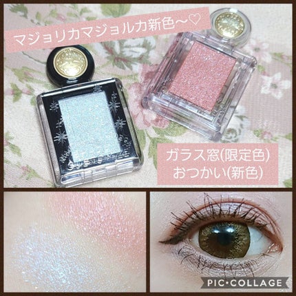 シャドーカスタマイズ (フローティング)/MAJOLICA MAJORCA/単色アイシャドウを使ったクチコミ(1枚目)