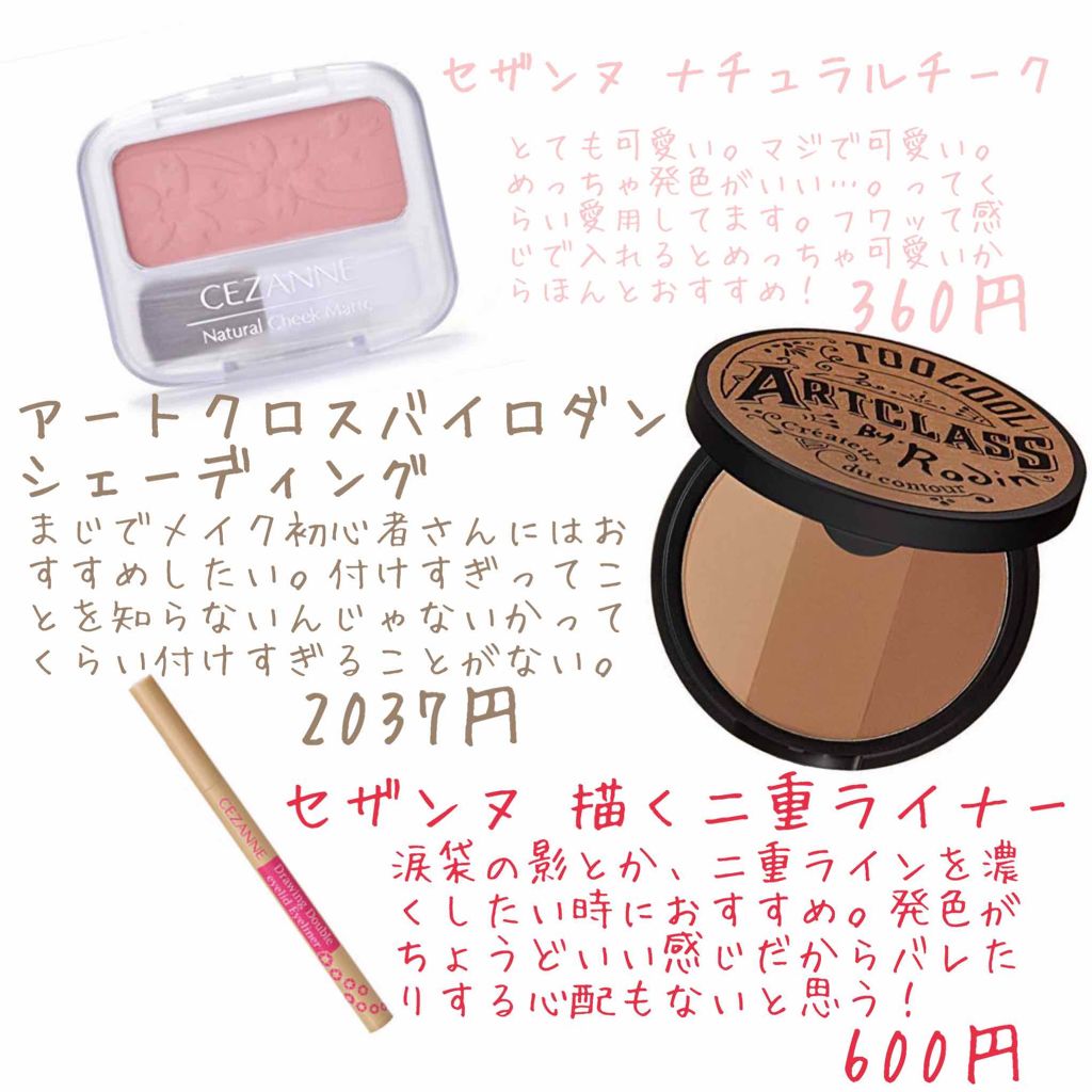 ナチュラル チークN/CEZANNE/パウダーチークを使ったクチコミ(4枚目)