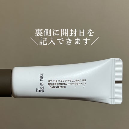 ハンオールブロウカラ/rom&nd/眉マスカラを使ったクチコミ(4枚目)