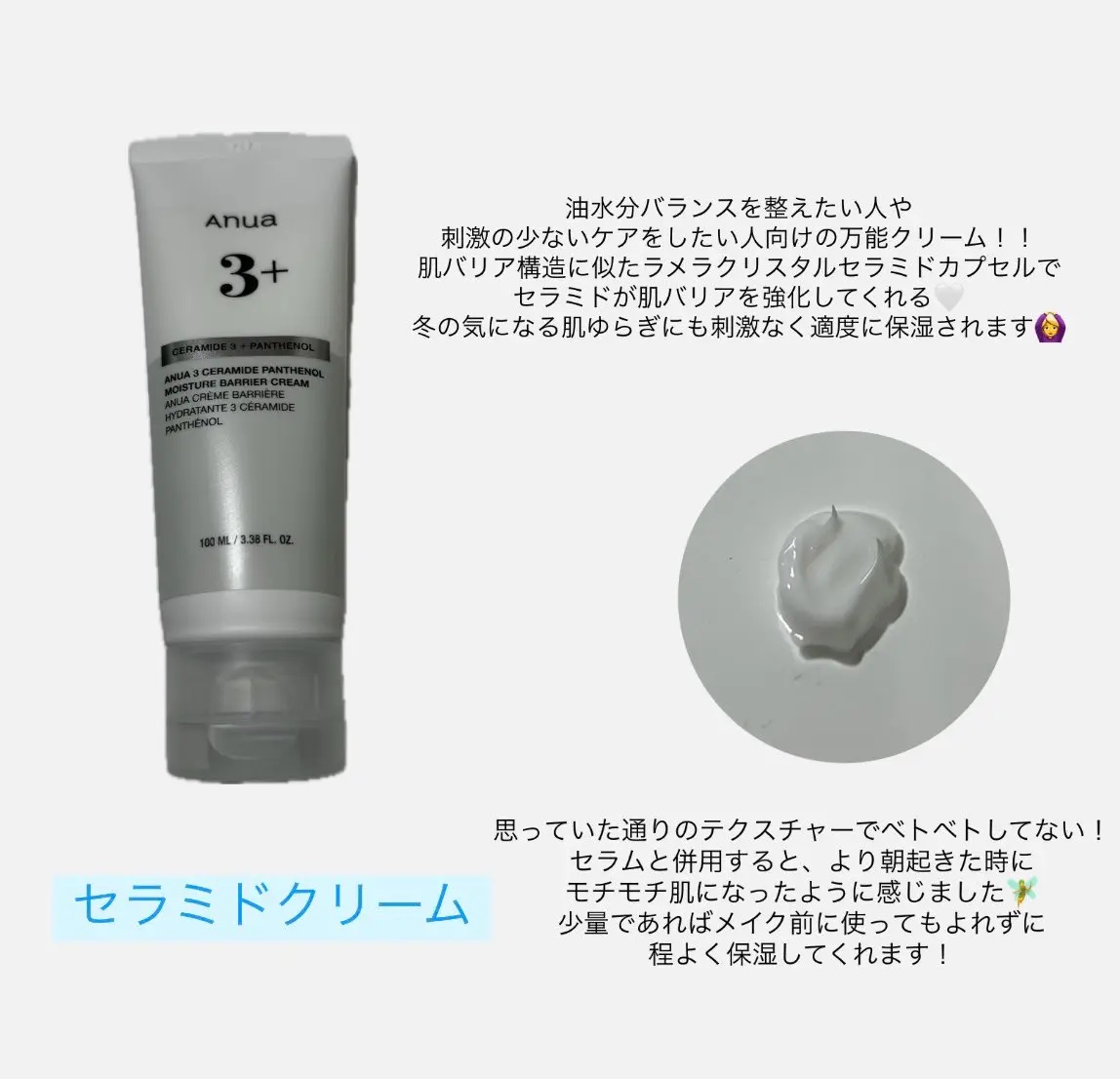 PDRNヒアルロン酸カプセル100セラム/Anua/美容液を使ったクチコミ（3枚目）