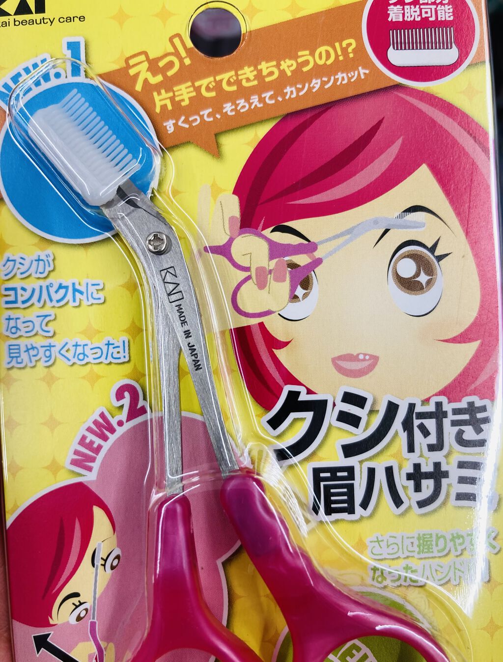 クシ付きマユハサミDX/貝印/その他化粧小物を使ったクチコミ（1枚目）