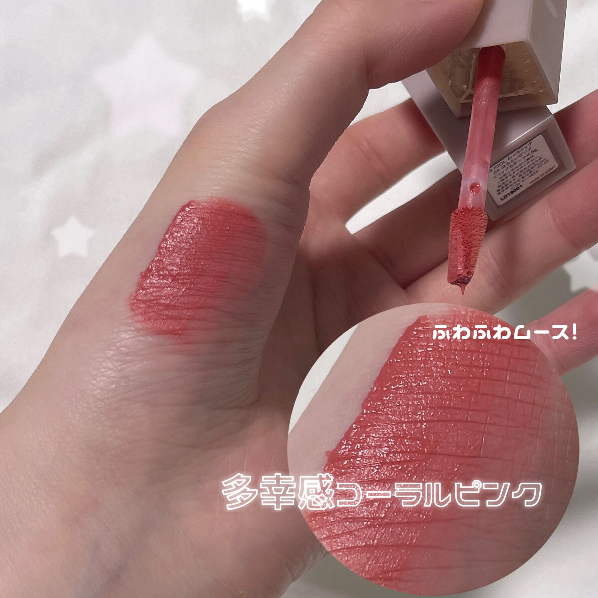 むっちリップ/b idol/口紅を使ったクチコミ（1枚目）