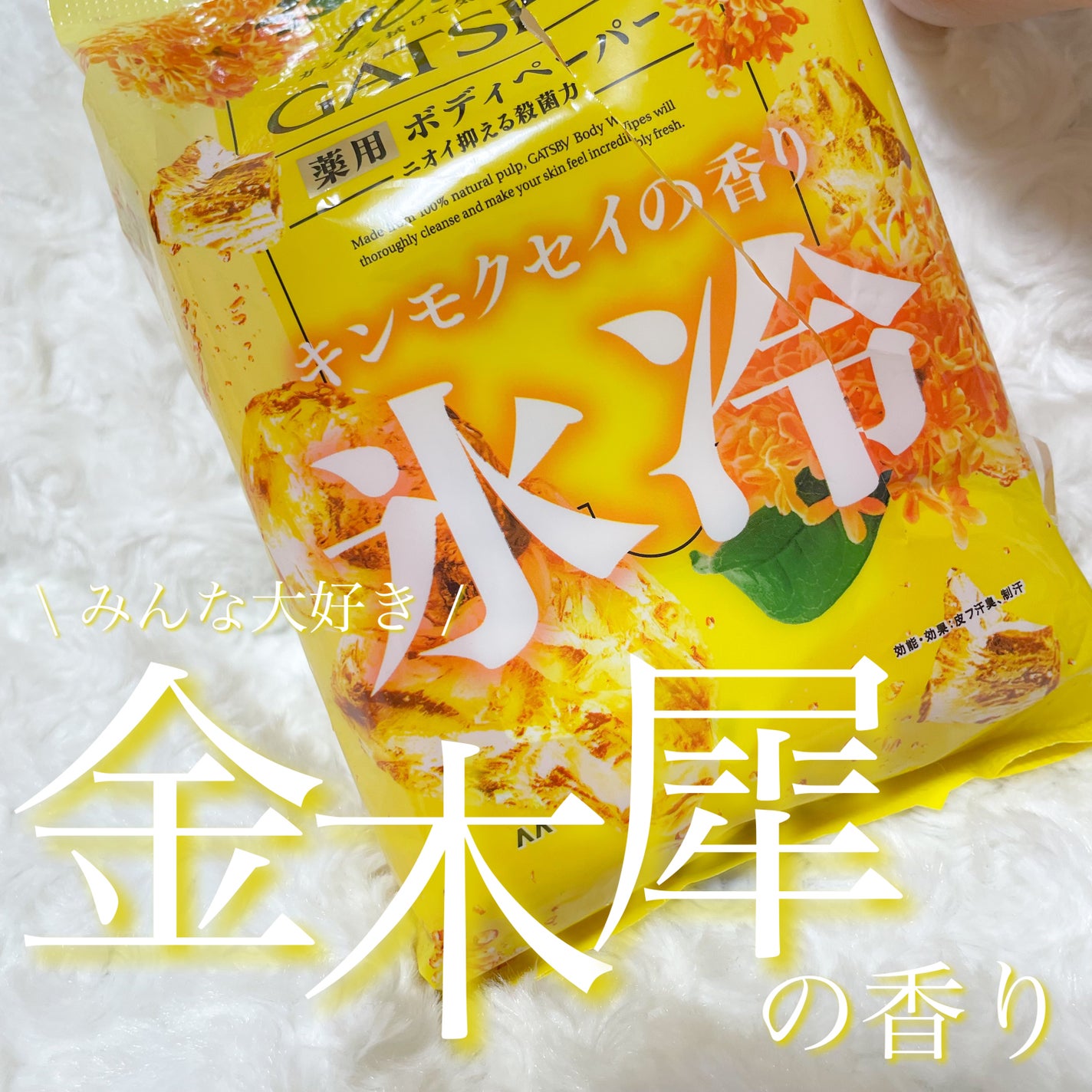 アイスデオドラント ボディペーパーN フリーズピーチ/ギャツビー/ボディシートを使ったクチコミ(1枚目)