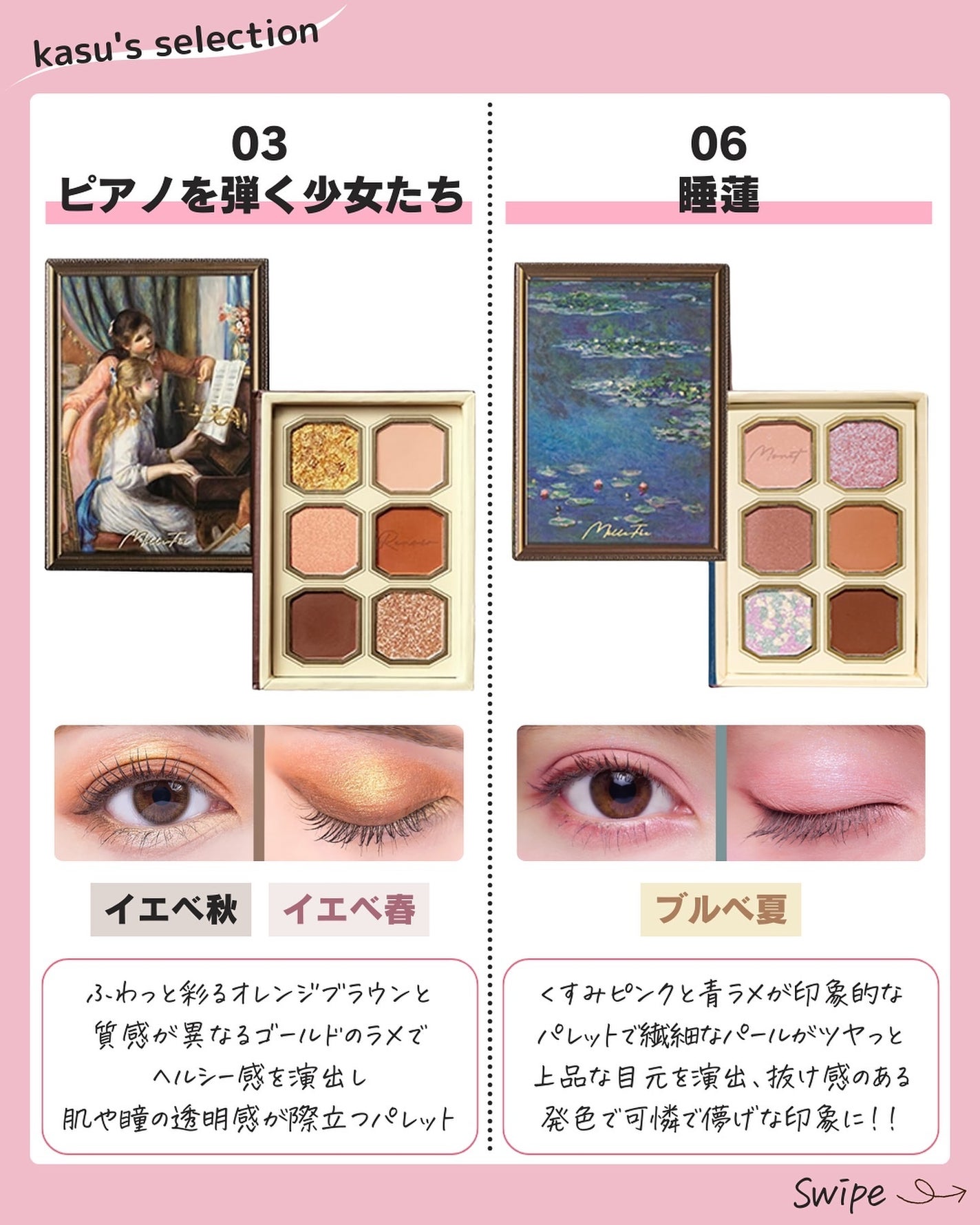 絵画アイシャドウパレット/MilleFée/アイシャドウパレットを使ったクチコミ(5枚目)