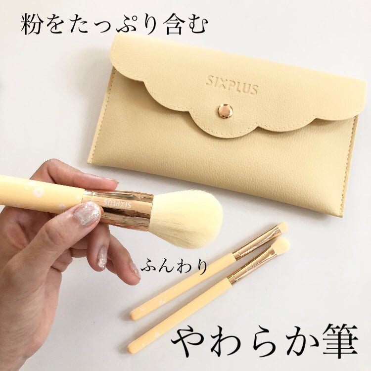 SIXPLUS ペイルイエローメイクブラシ3本セット -Daisyシリーズ/SIXPLUS/メイクブラシを使ったクチコミ(1枚目)