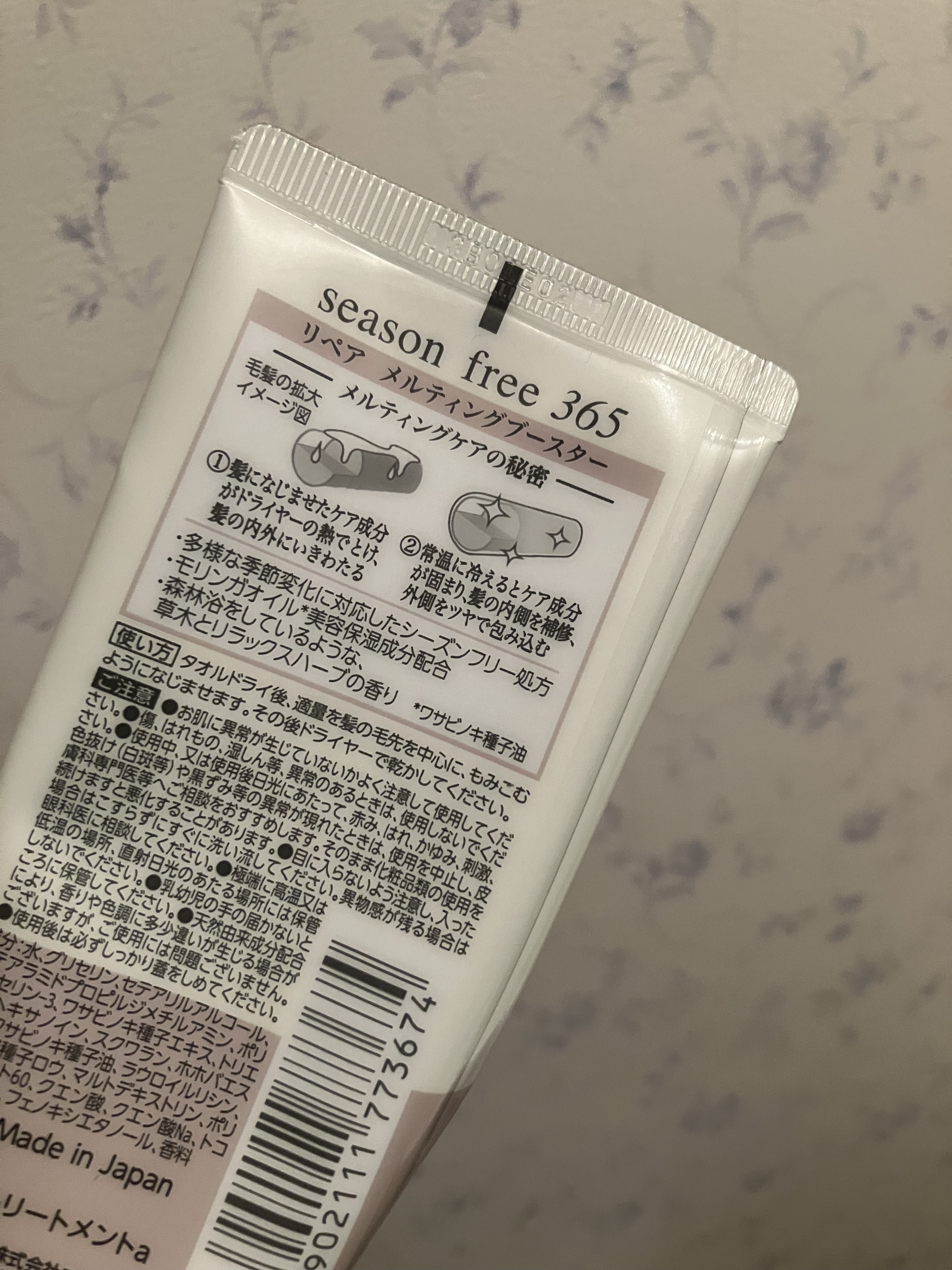 リペア メルティングブースター/season free 365/アウトバストリートメントを使ったクチコミ（2枚目）