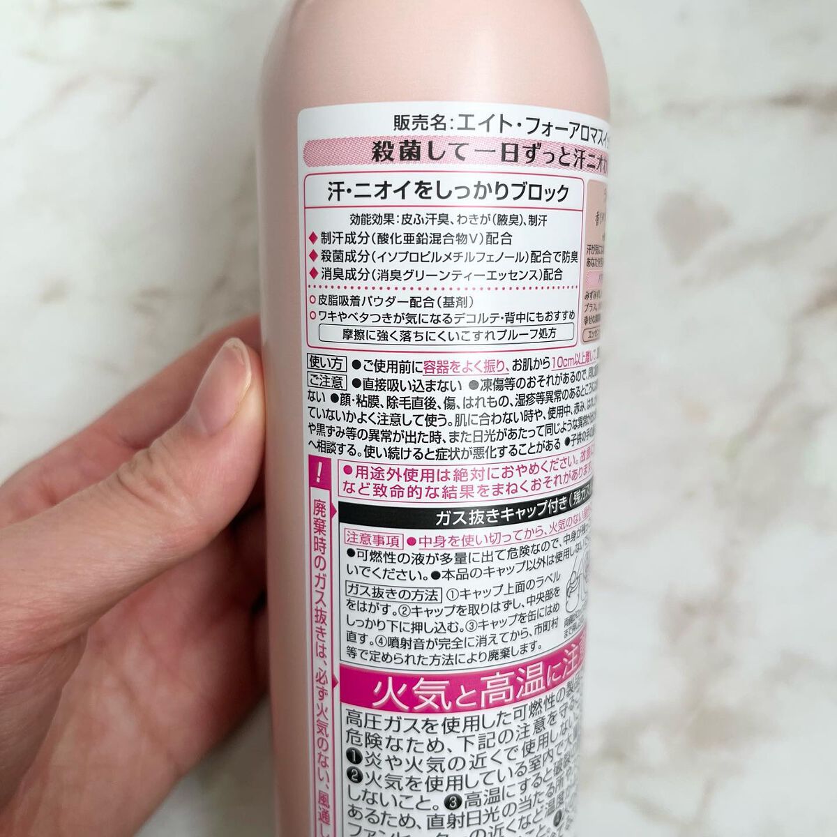 8x4 アロマスイッチ スプレー パリスブーケの香り/８ｘ４/デオドラント・制汗剤を使ったクチコミ（3枚目）