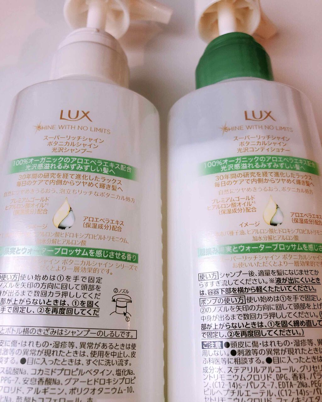 スーパーリッチシャイン ボタニカルシャイン 光沢シャンプー /光沢コンディショナー/LUX/市販シャンプーを使ったクチコミ（2枚目）