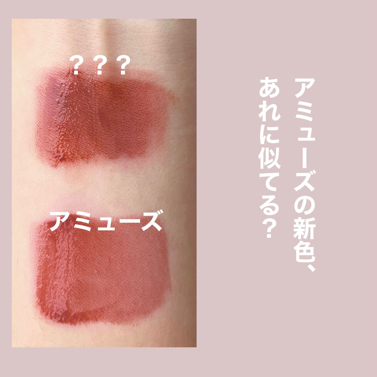 デューティント/AMUSE/リップティントを使ったクチコミ（1枚目）