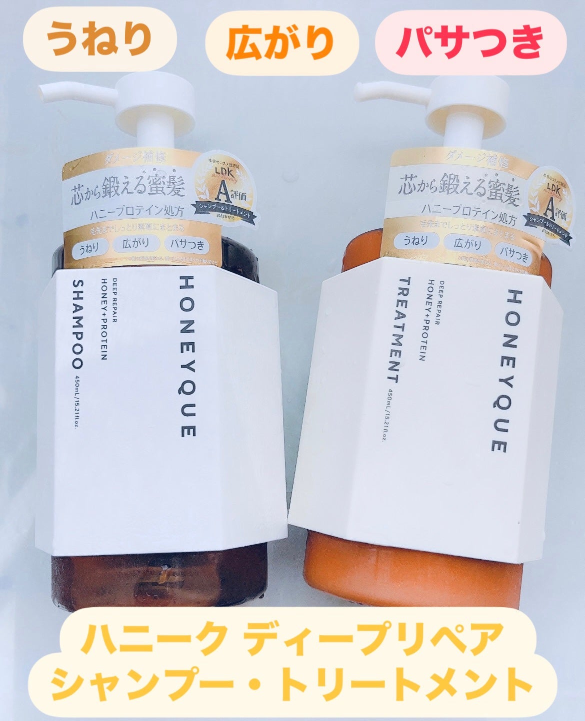 ディープリペア シャンプー モイスト/ヘアトリートメント モイスト/ハニーク/市販シャンプーを使ったクチコミ(1枚目)