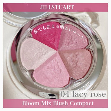 ジルスチュアート ブルーム ミックスブラッシュ コンパクト 04 lacy rose/JILL STUART/パウダーチークを使ったクチコミ（1枚目）