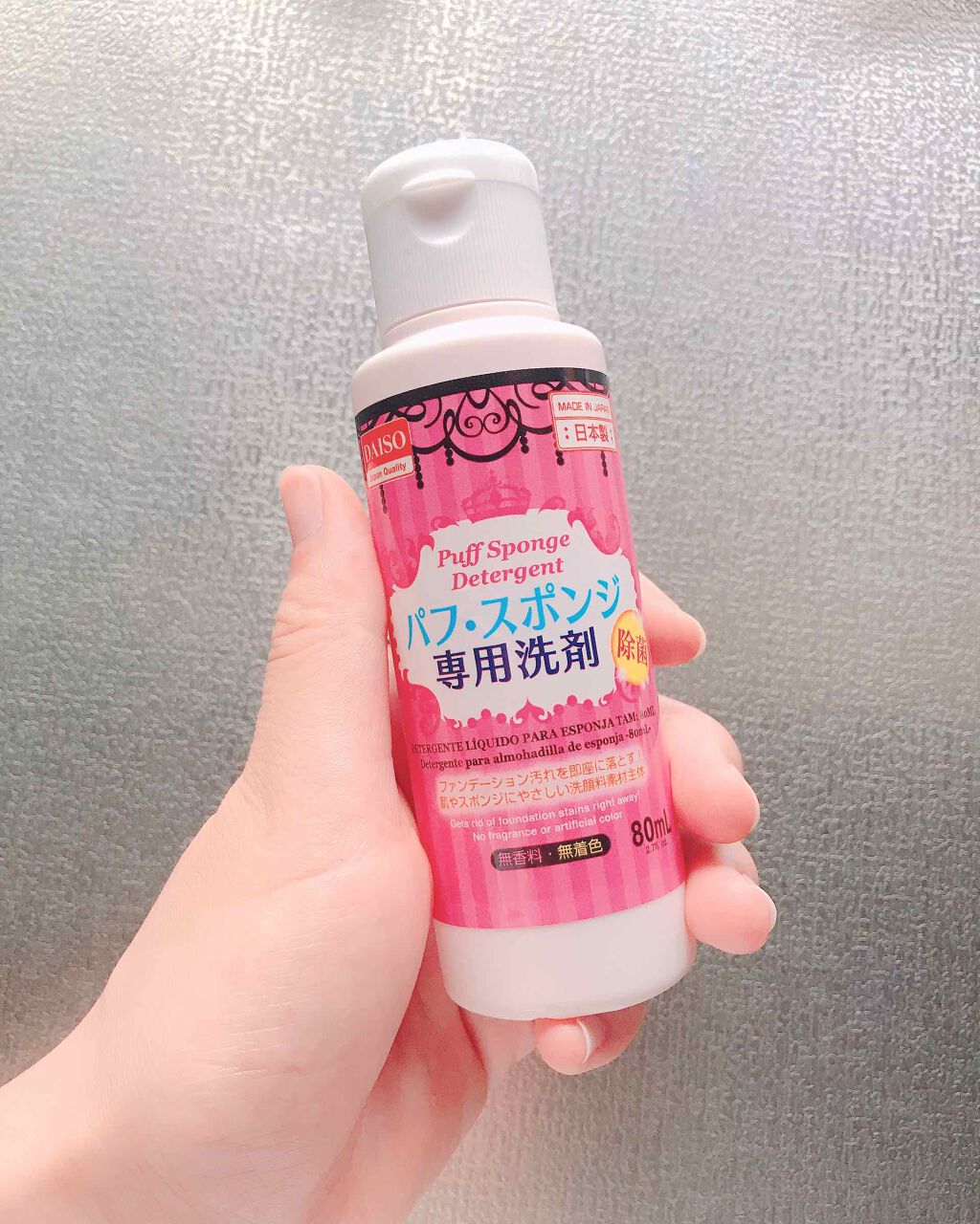 パフ・スポンジ専用洗剤/DAISO/その他化粧小物を使ったクチコミ（1枚目）