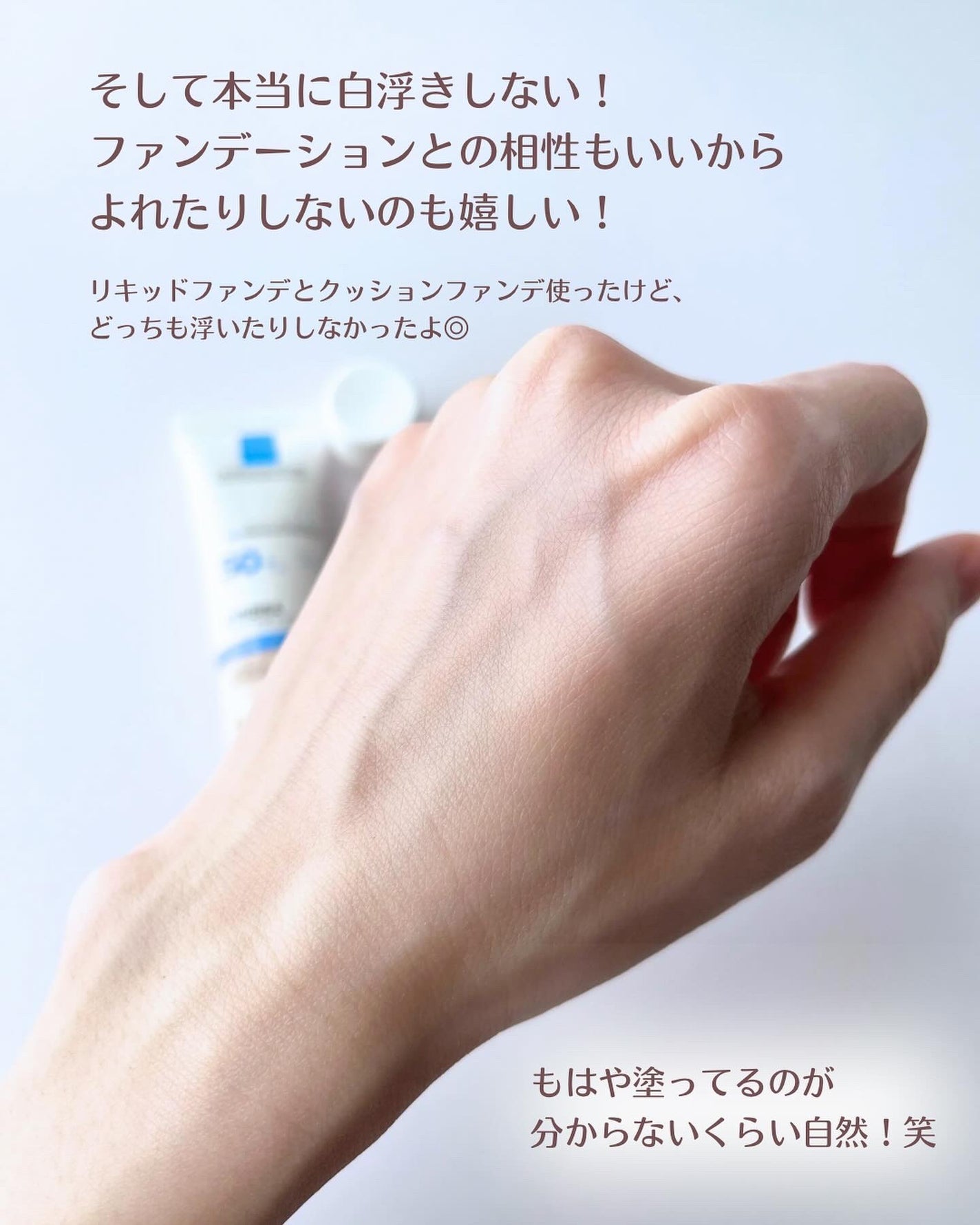 UVイデア XL プロテクショントーンアップ ローズ/ラ ロッシュ ポゼ/日焼け止めクリームを使ったクチコミ(4枚目)