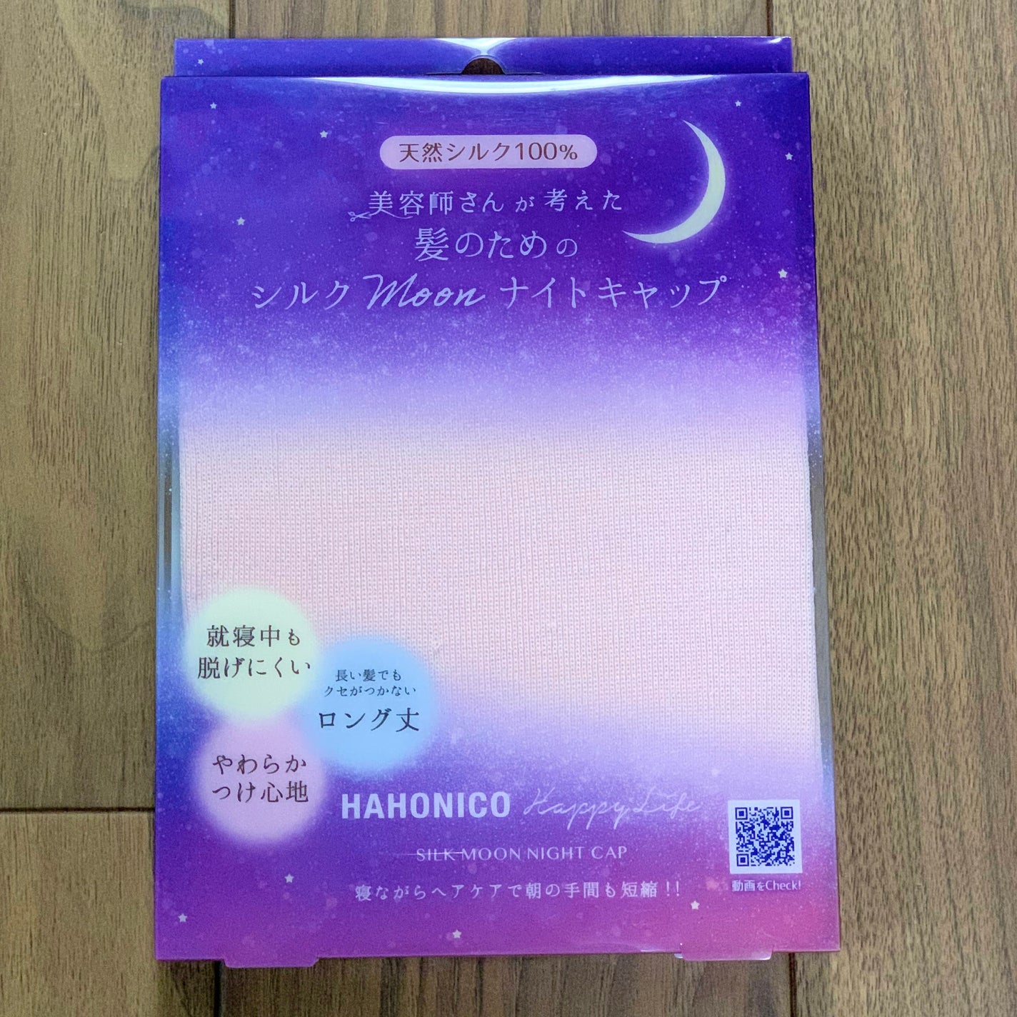 ヘアドライマイクロファイバータオル/ハホニコハッピーライフ/ヘアケアグッズを使ったクチコミ(6枚目)