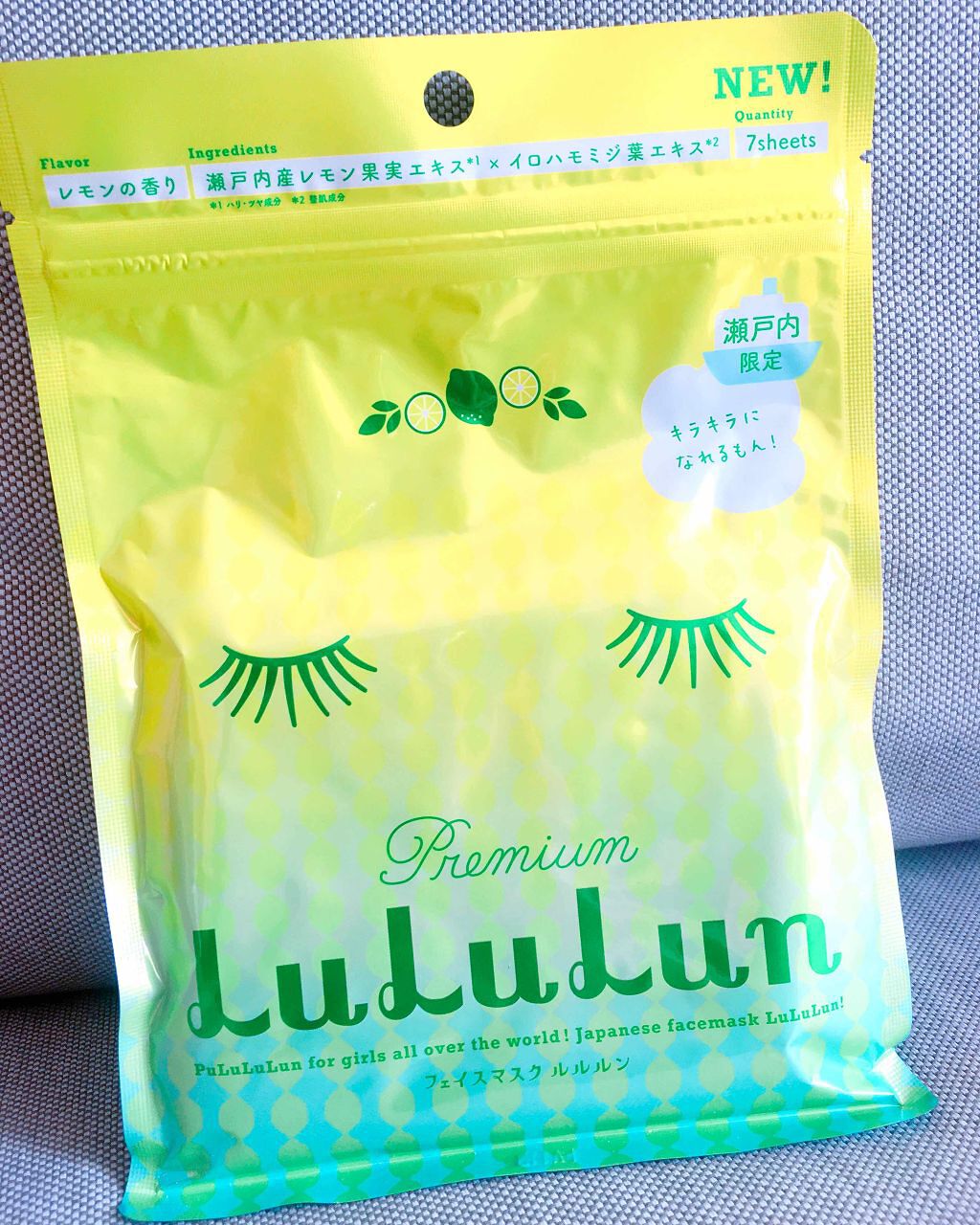 瀬戸内ルルルン(レモンの香り)/ルルルン/シートマスク・パックを使ったクチコミ(1枚目)