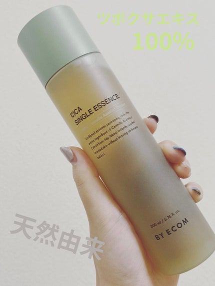 シカシングルエッセンス/BY ECOM/化粧水を使ったクチコミ(1枚目)