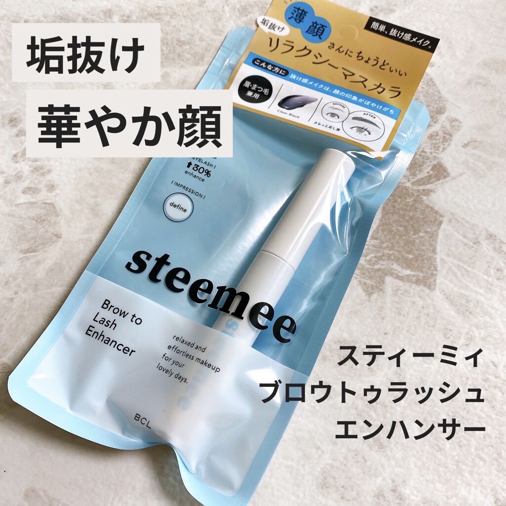 ブロウトゥラッシュエンハンサー クリアブラック/スティーミィ/マスカラを使ったクチコミ（1枚目）